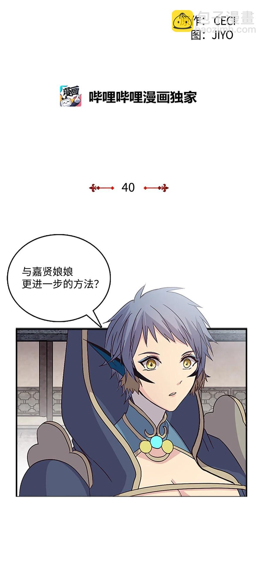 🍲重生 40 更进一步的称呼 第8页