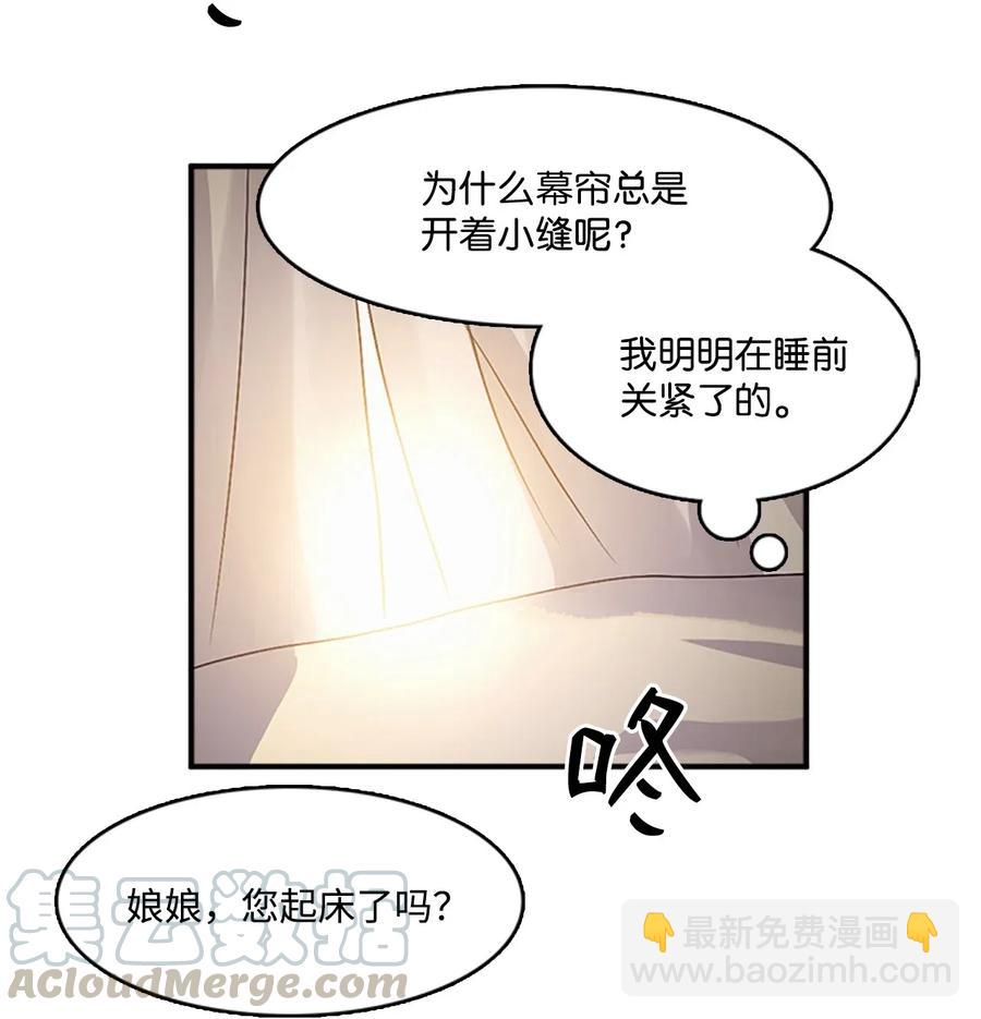 🍲重生 42 宴会前夕 第13页