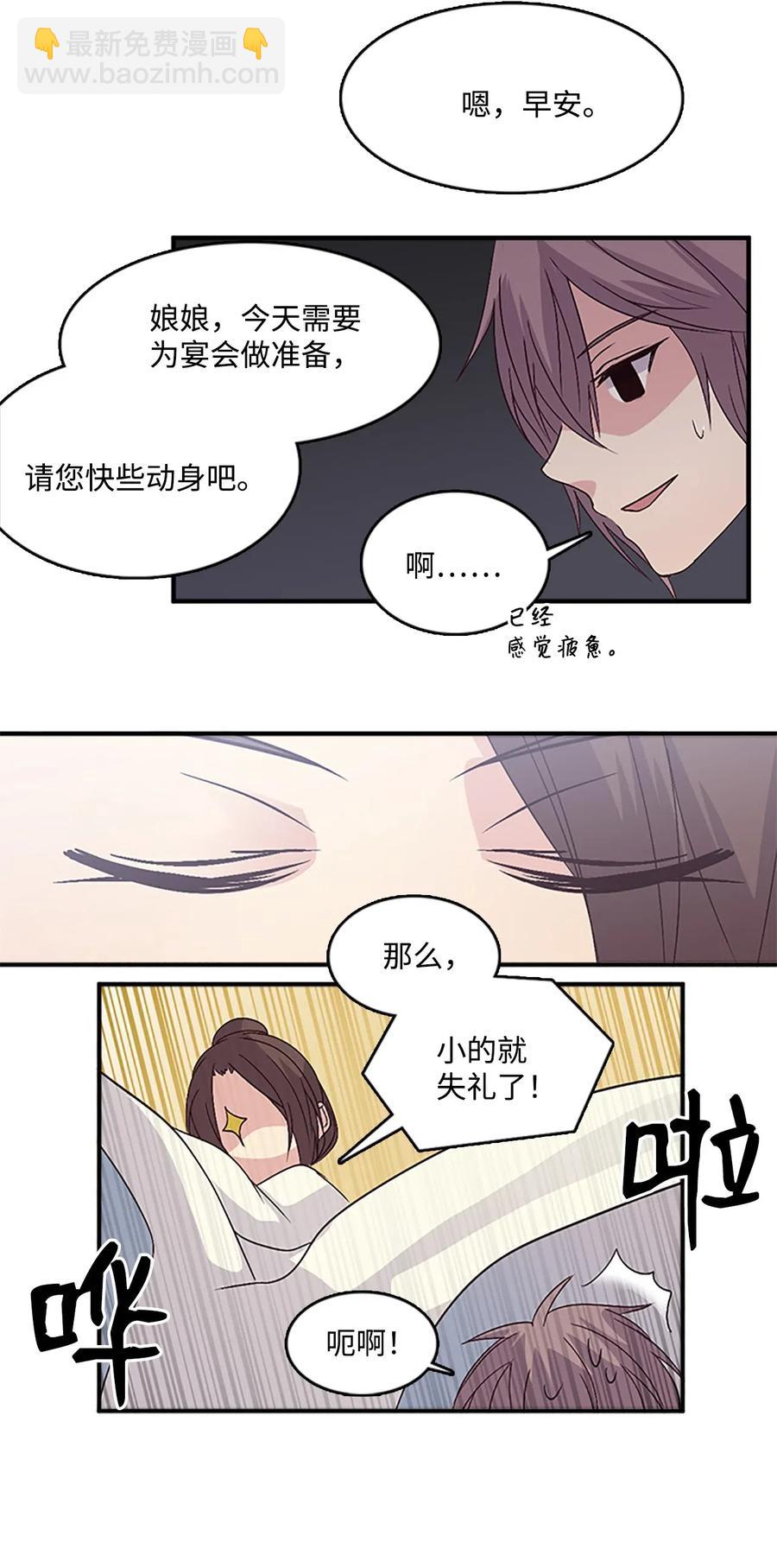🍲重生 42 宴会前夕 第14页