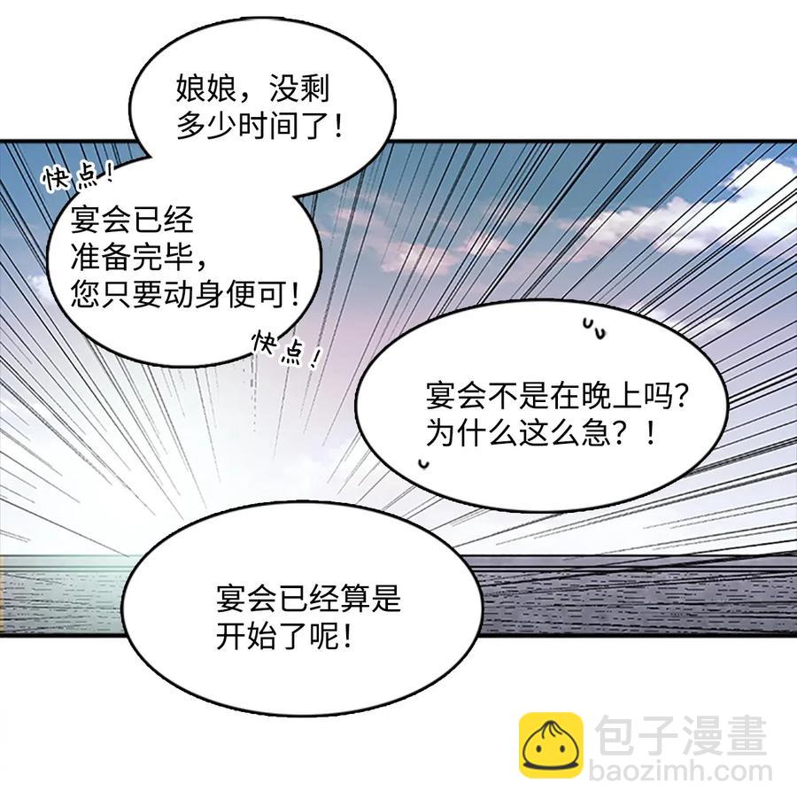 🍲重生 42 宴会前夕 第15页