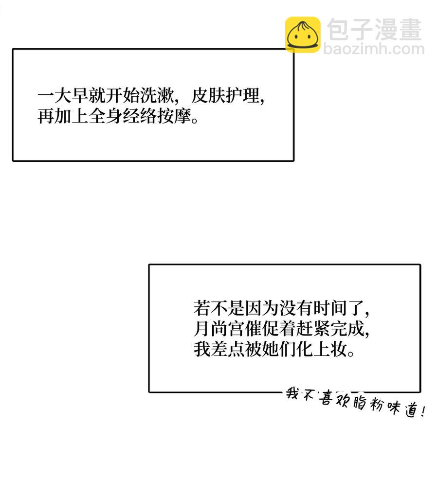 🍲重生 42 宴会前夕 第19页