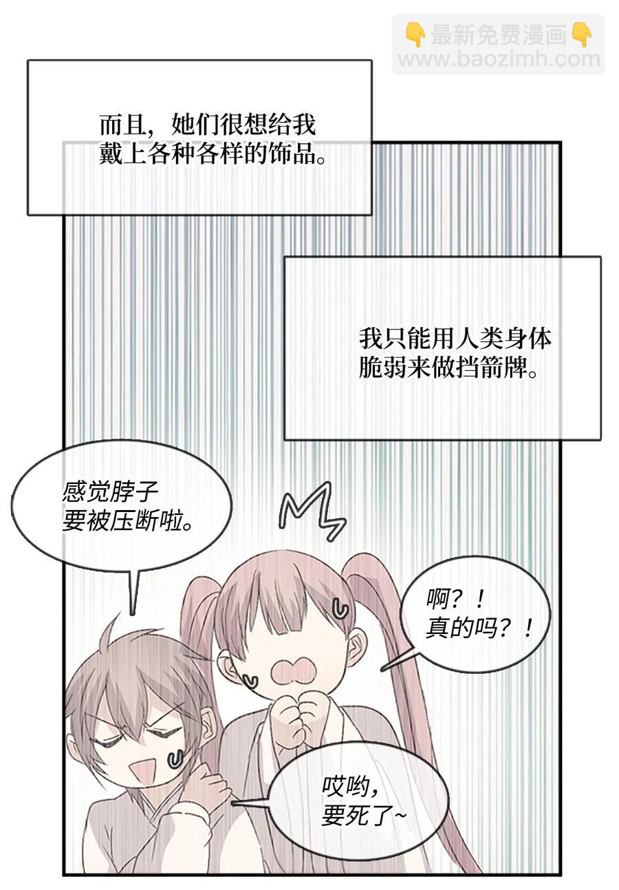 🍲重生 42 宴会前夕 第20页