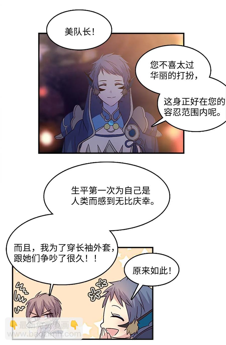🍲重生 42 宴会前夕 第23页