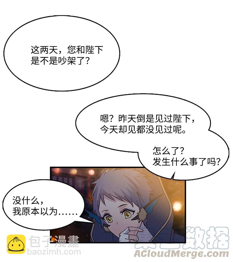 🍲重生 42 宴会前夕 第25页