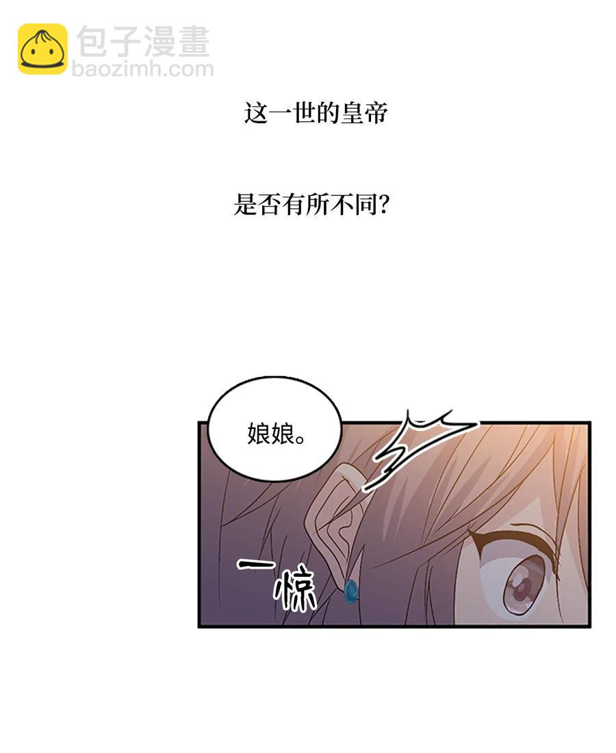 🍲重生 42 宴会前夕 第28页