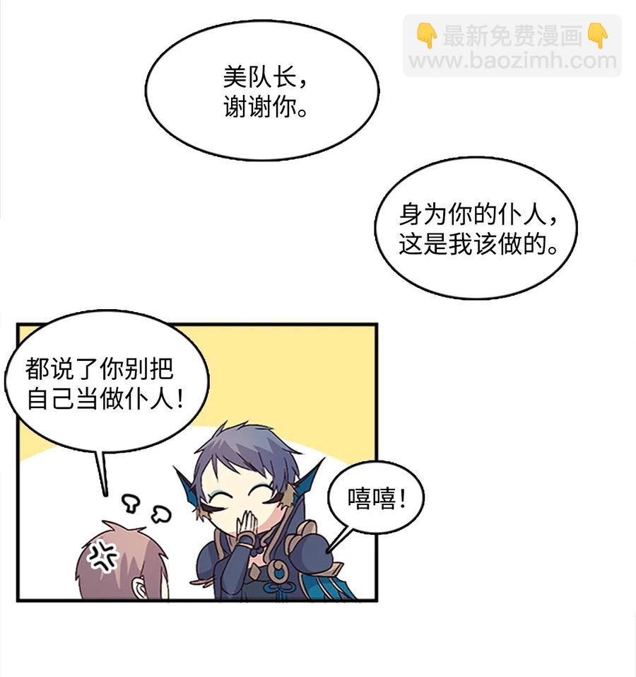🍲重生 42 宴会前夕 第31页