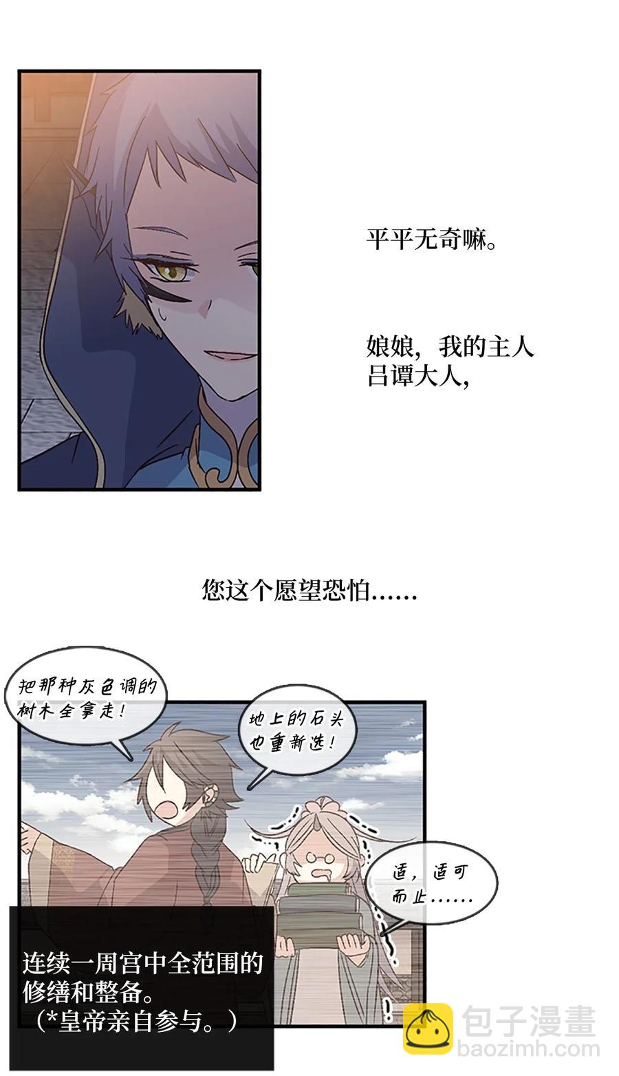 🍲重生 42 宴会前夕 第36页