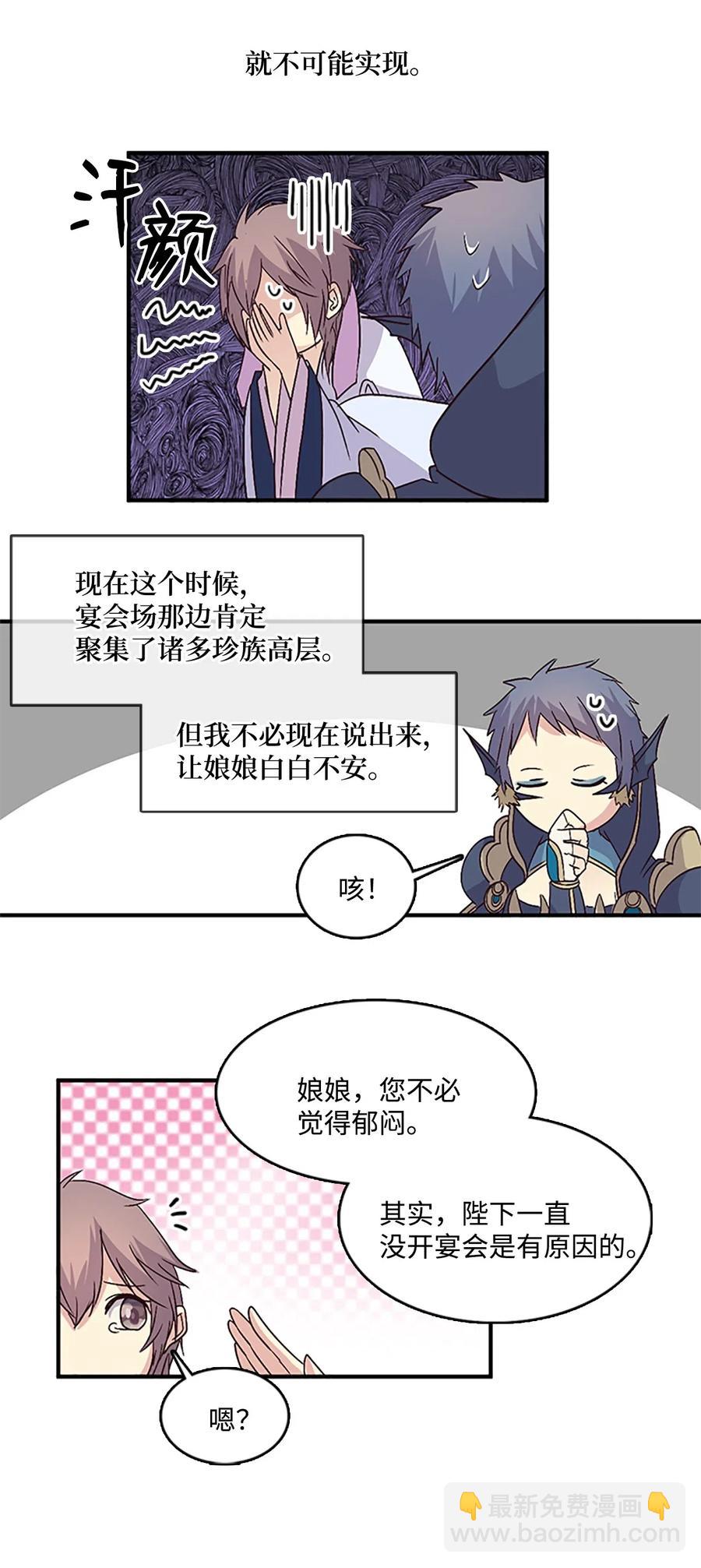 🍲重生 42 宴会前夕 第38页
