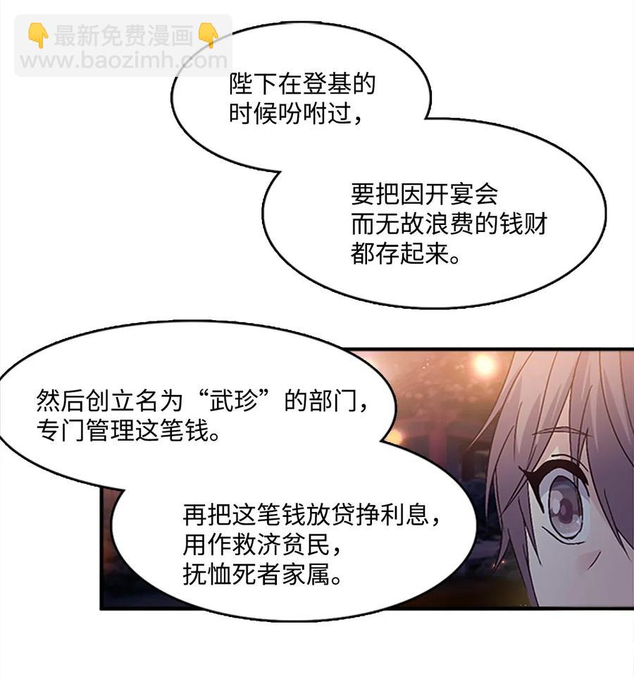 🍲重生 42 宴会前夕 第39页