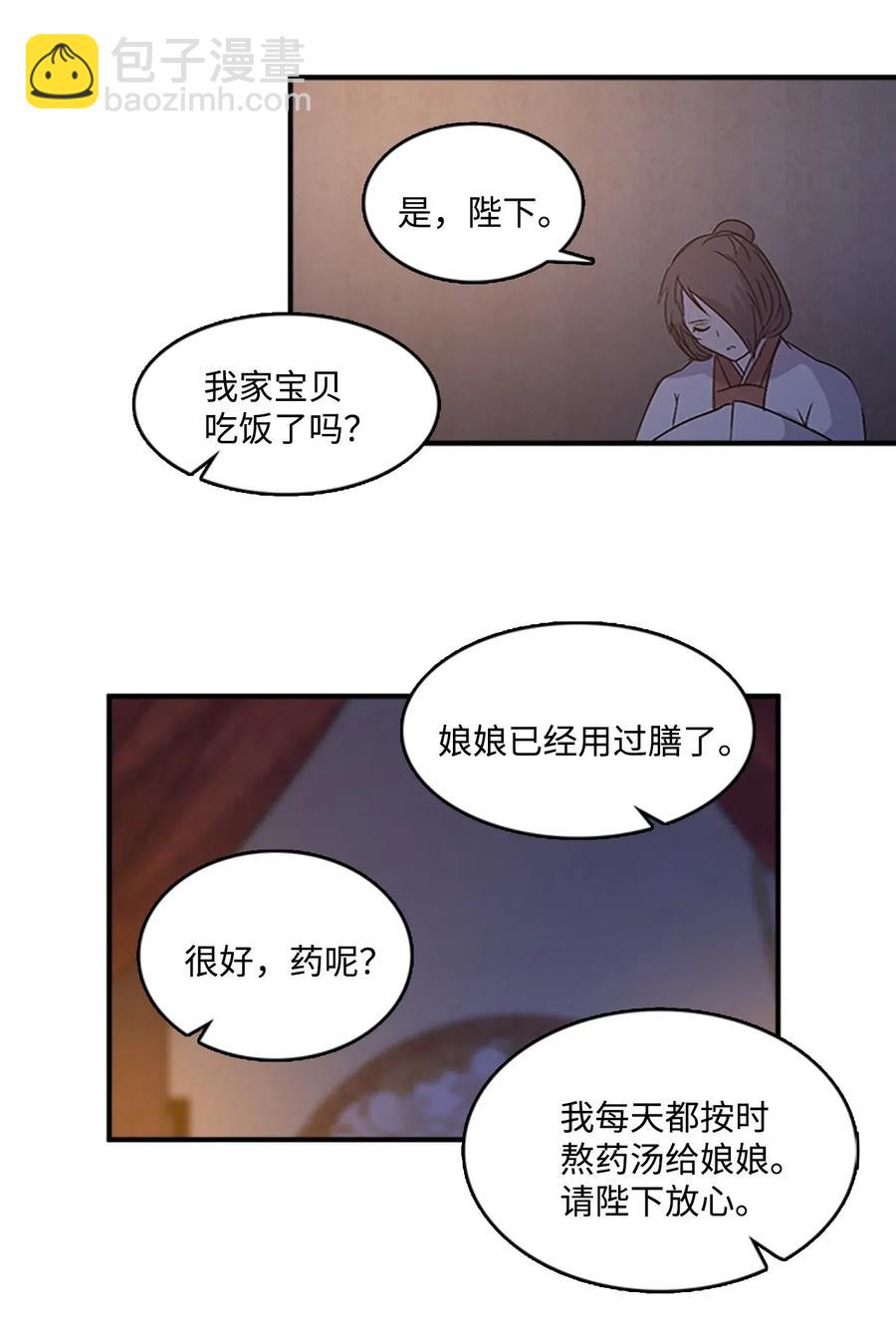 🍲重生 42 宴会前夕 第4页