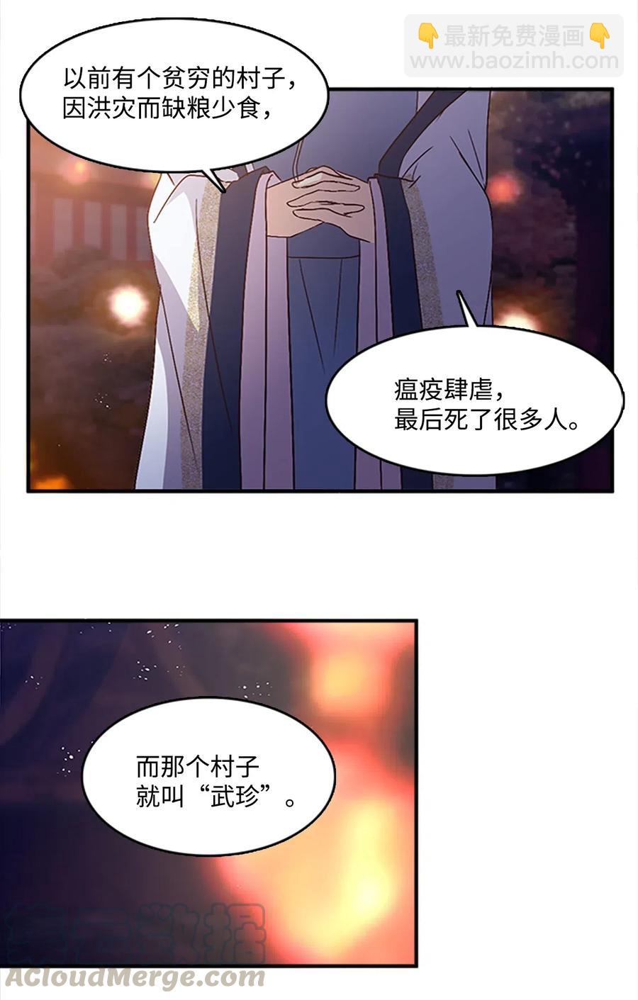 🍲重生 42 宴会前夕 第41页