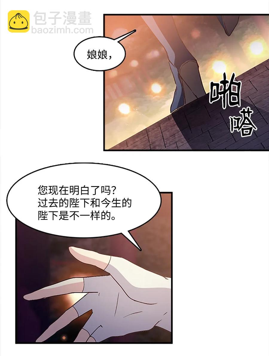 🍲重生 42 宴会前夕 第42页