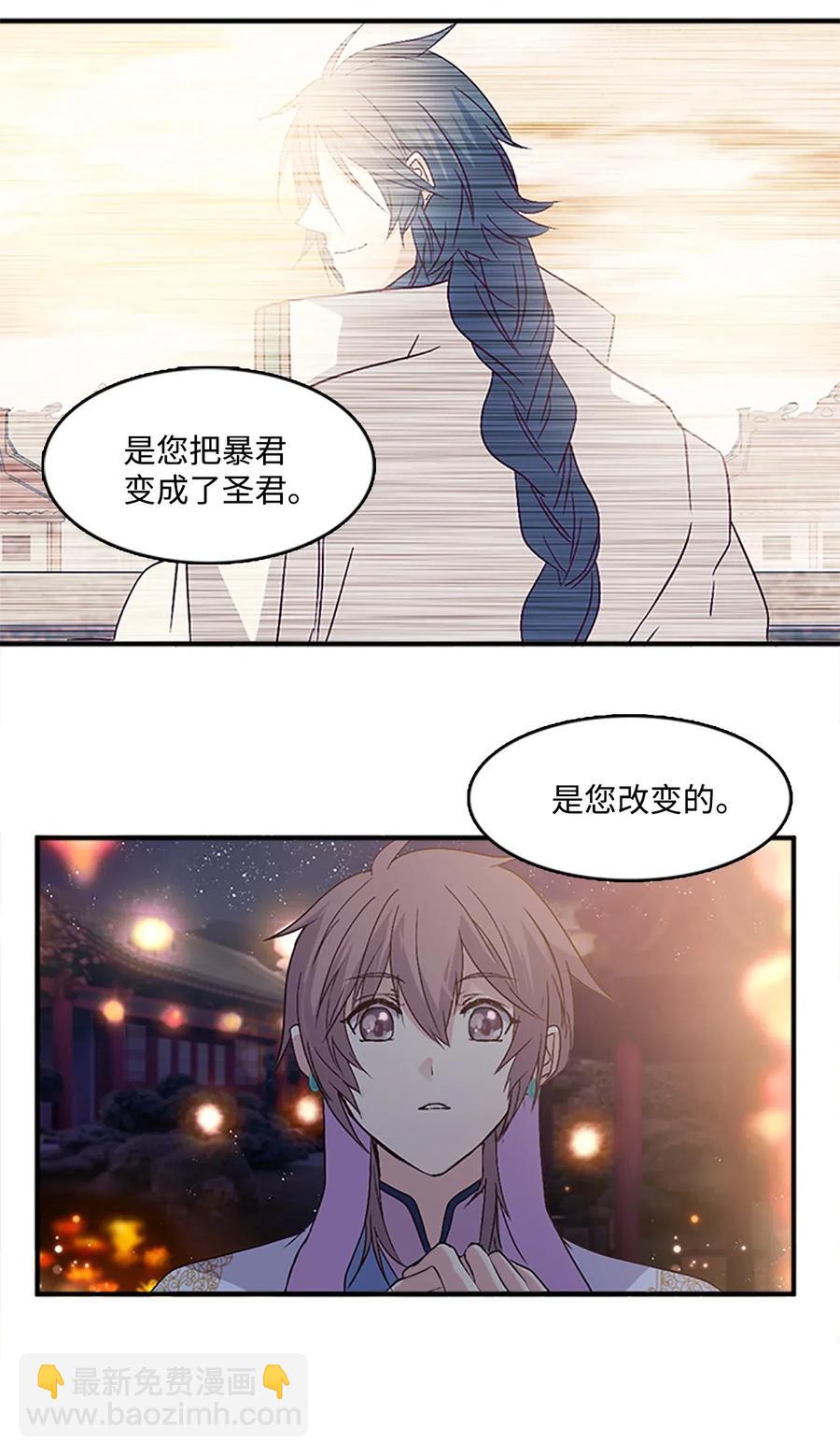 🍲重生 42 宴会前夕 第44页