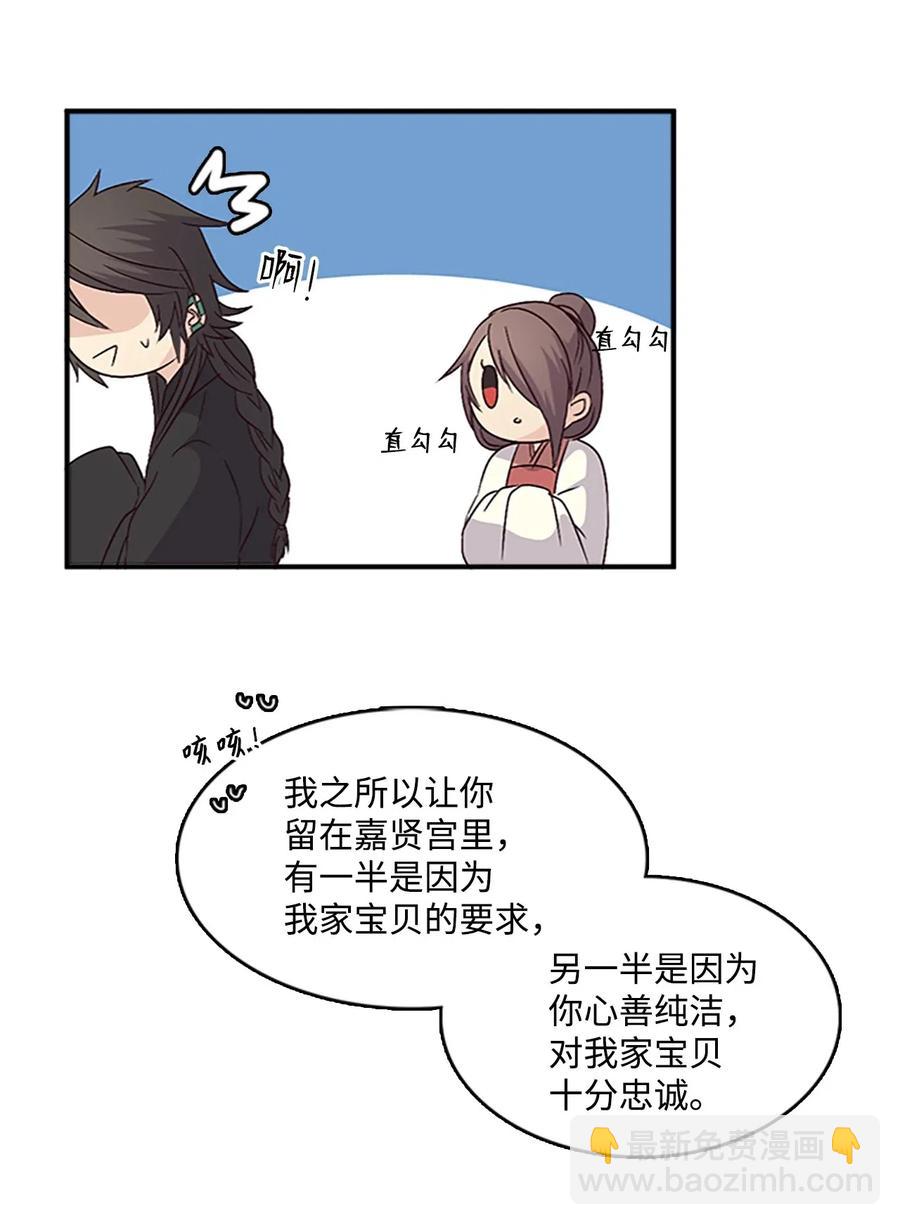 🍲重生 42 宴会前夕 第7页