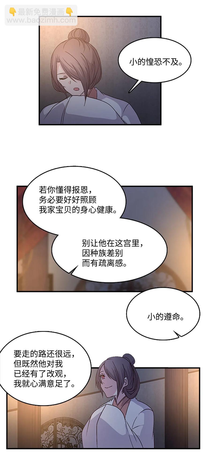 🍲重生 42 宴会前夕 第8页