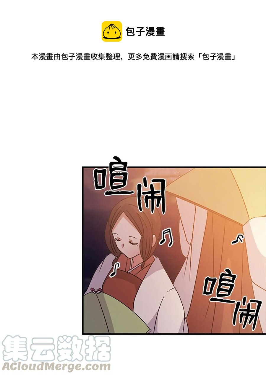 🍲重生 44 陛下震怒 第1页