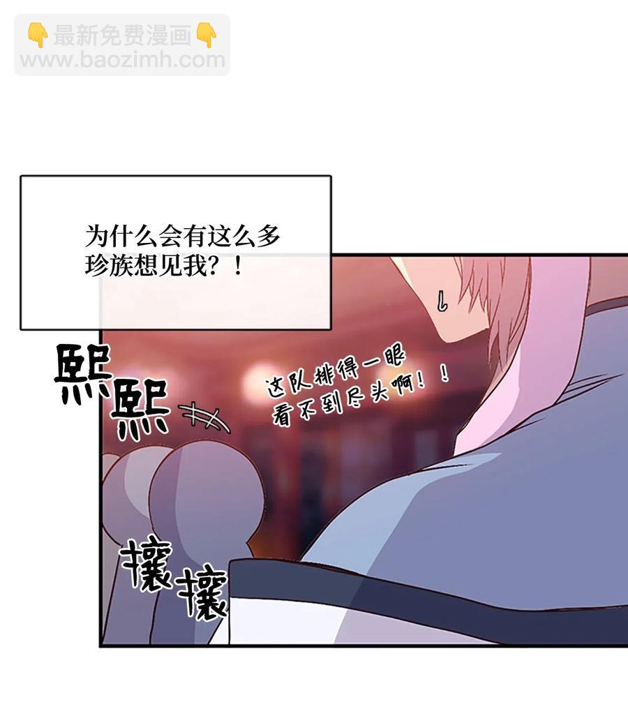 🍲重生 44 陛下震怒 第10页