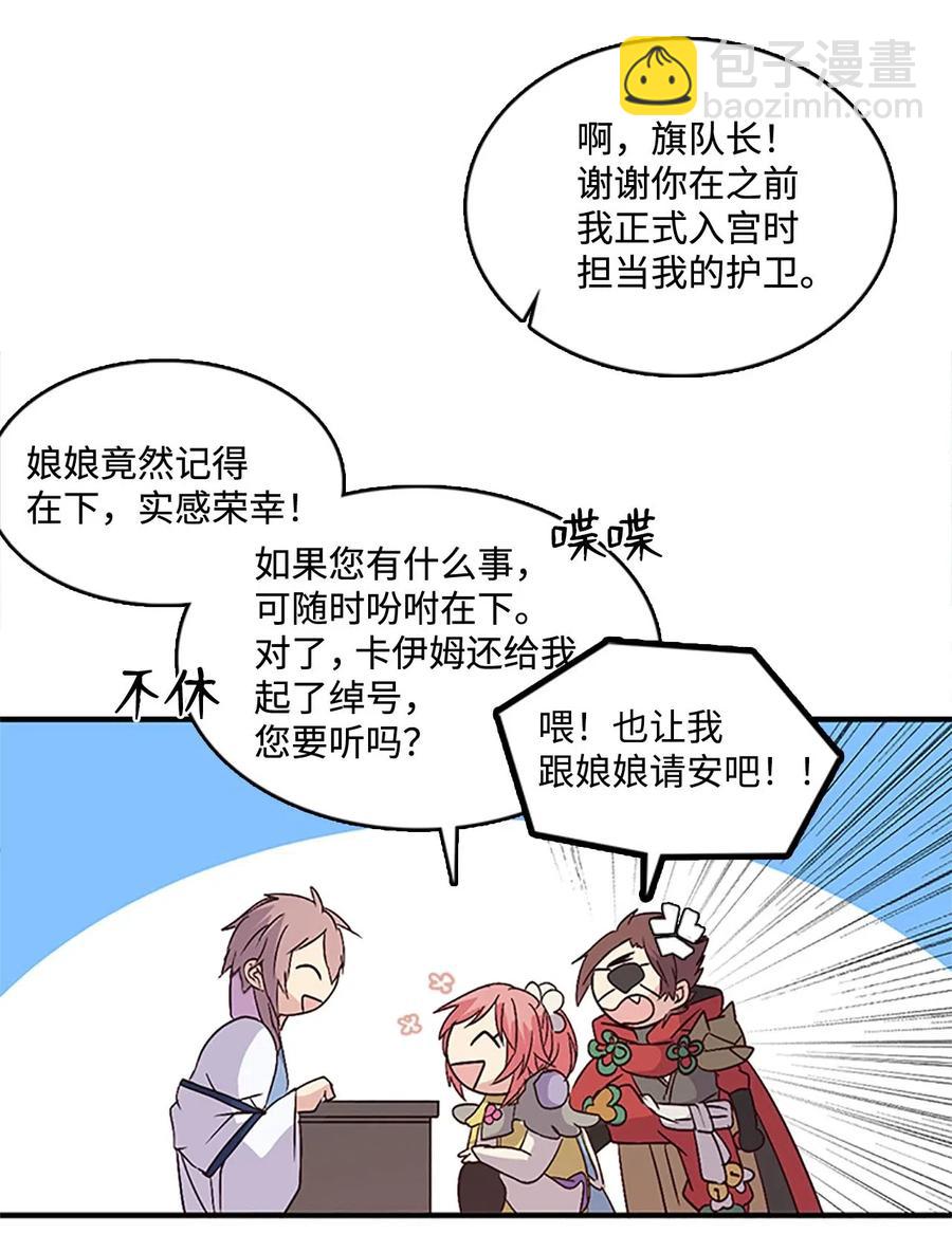 🍲重生 44 陛下震怒 第12页
