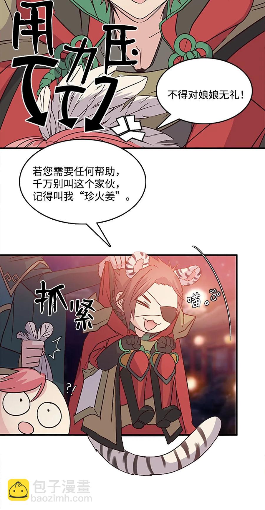 🍲重生 44 陛下震怒 第14页