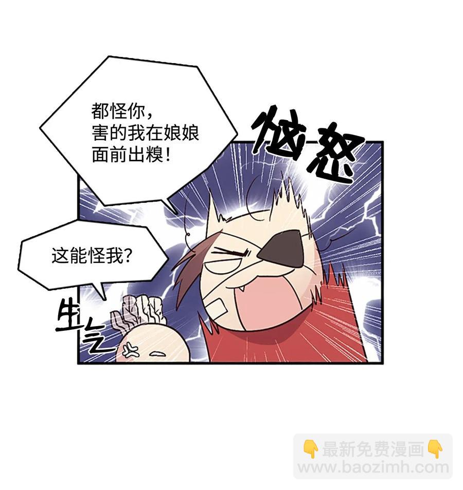 🍲重生 44 陛下震怒 第16页