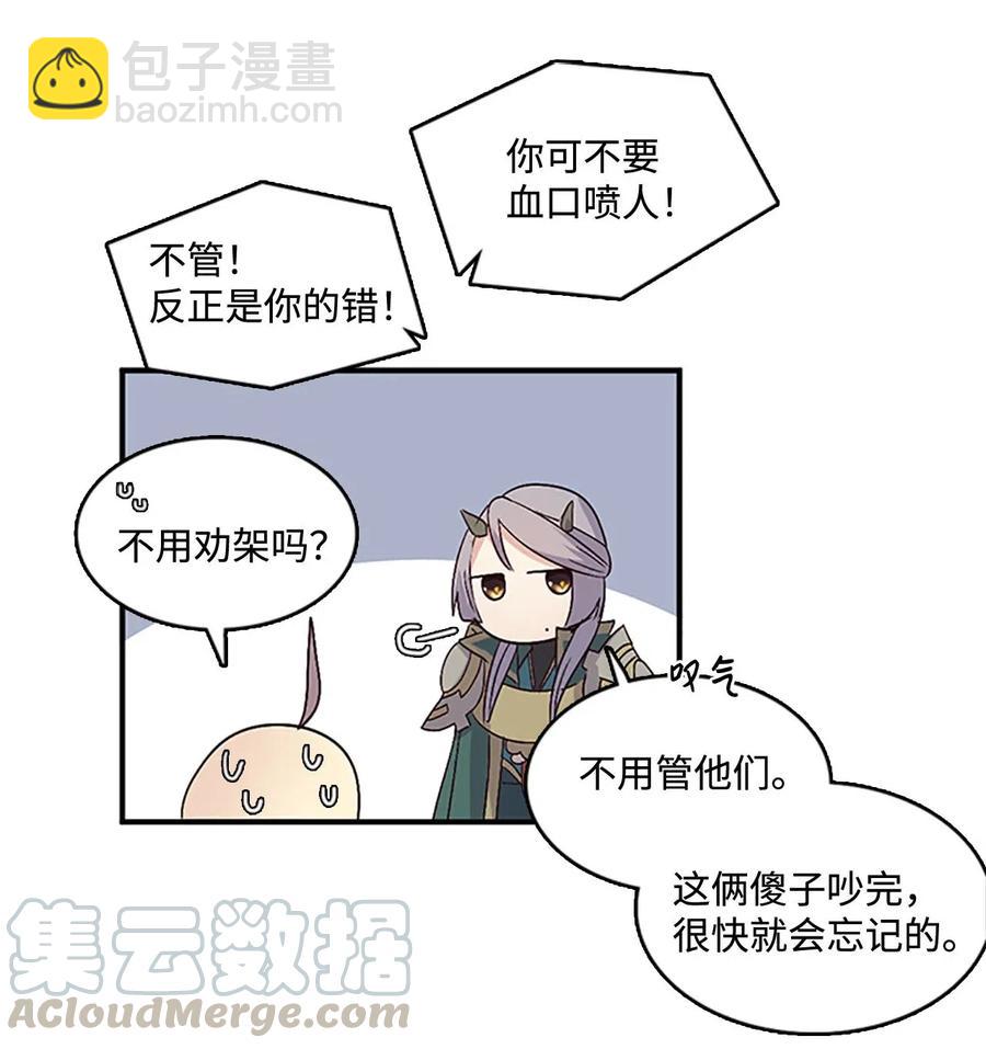 🍲重生 44 陛下震怒 第17页