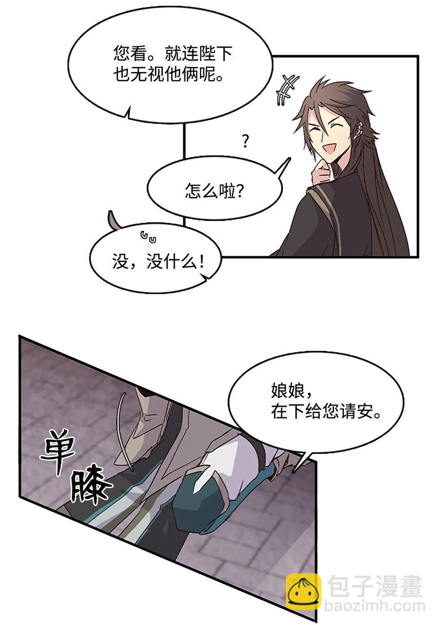 🍲重生 44 陛下震怒 第18页