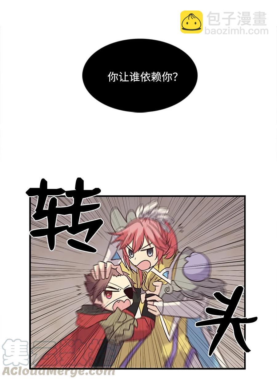 🍲重生 44 陛下震怒 第21页