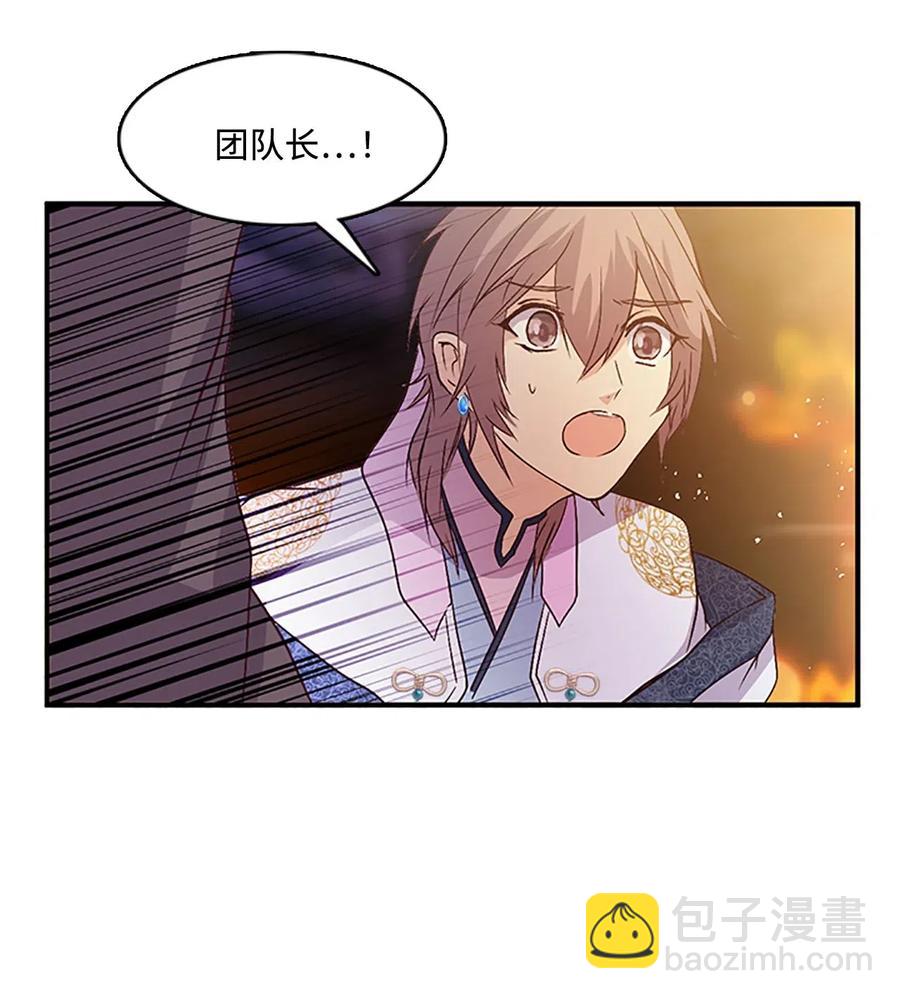 🍲重生 44 陛下震怒 第23页