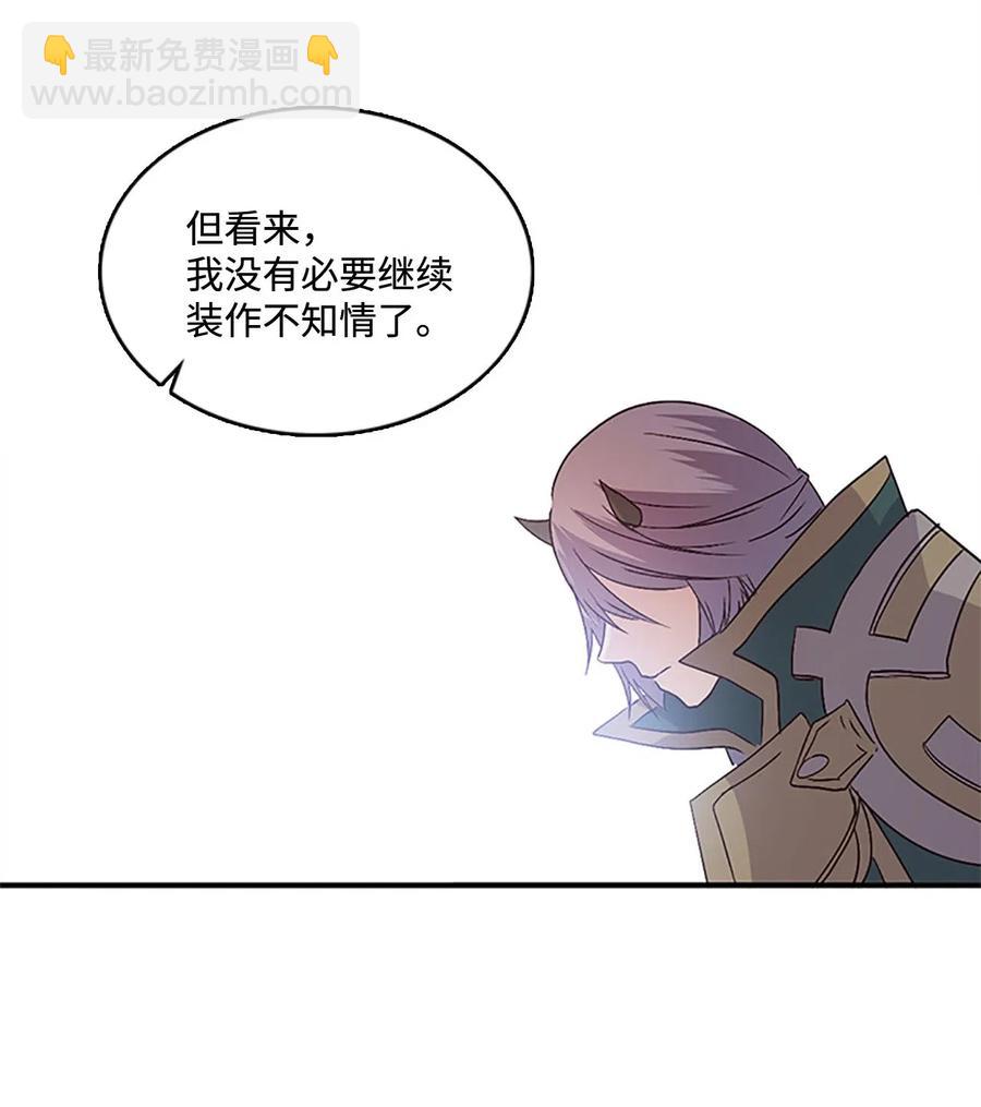 🍲重生 44 陛下震怒 第27页