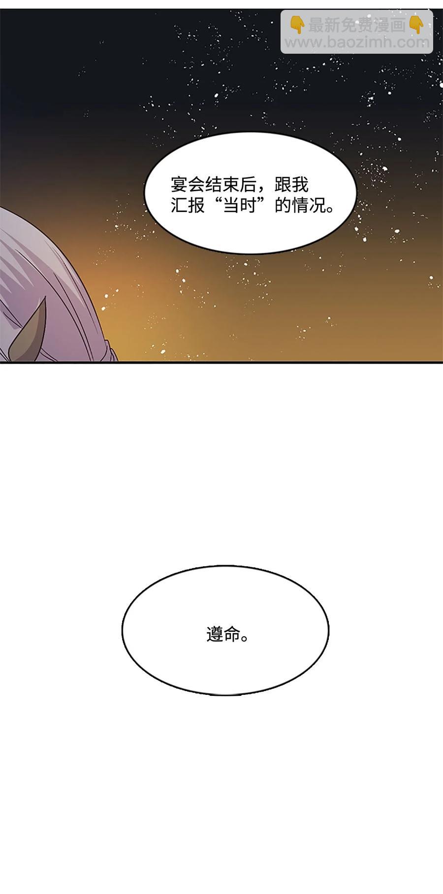 🍲重生 44 陛下震怒 第28页