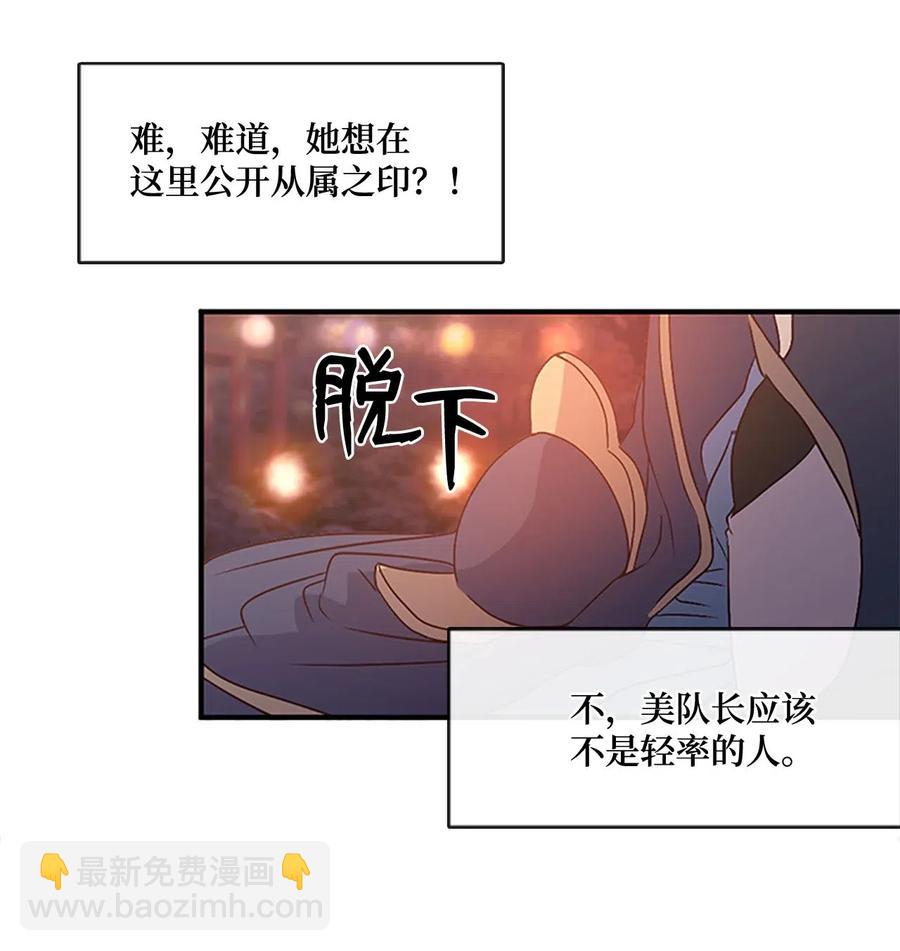 🍲重生 44 陛下震怒 第34页