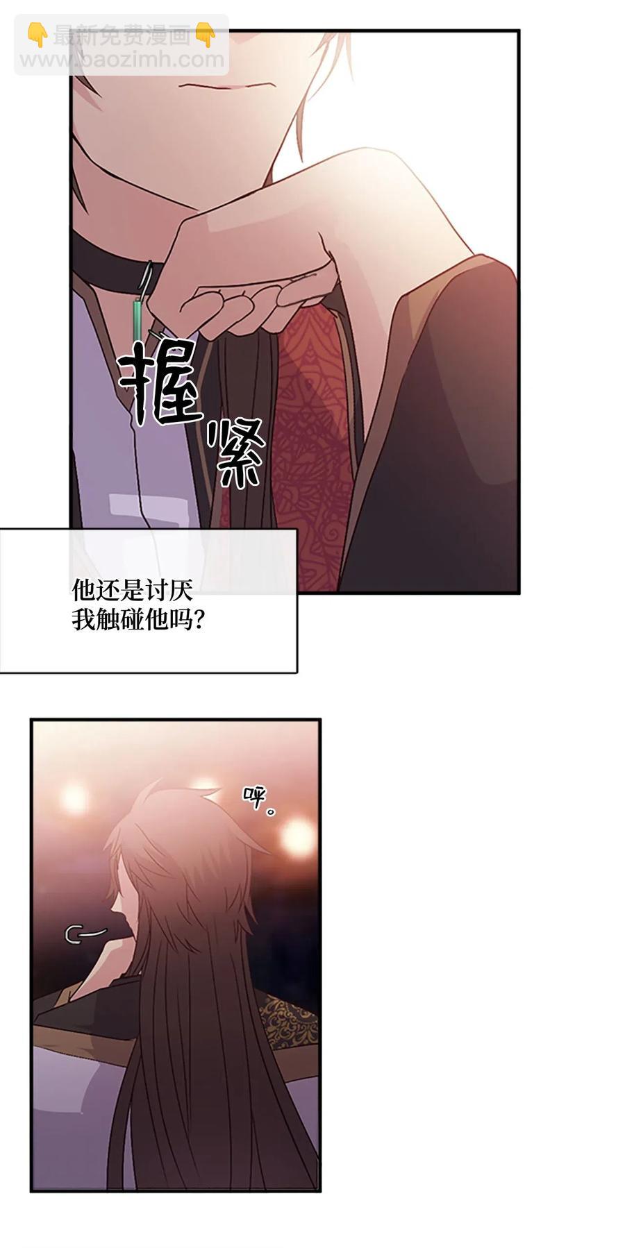 🍲重生 44 陛下震怒 第4页