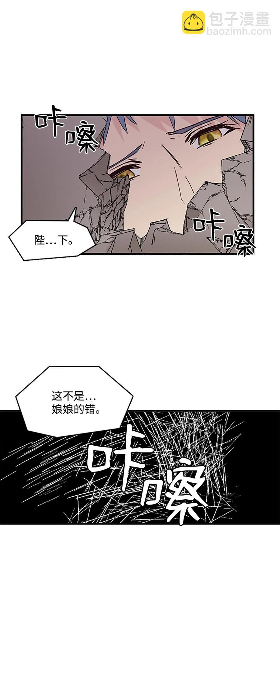 🍲重生 44 陛下震怒 第46页