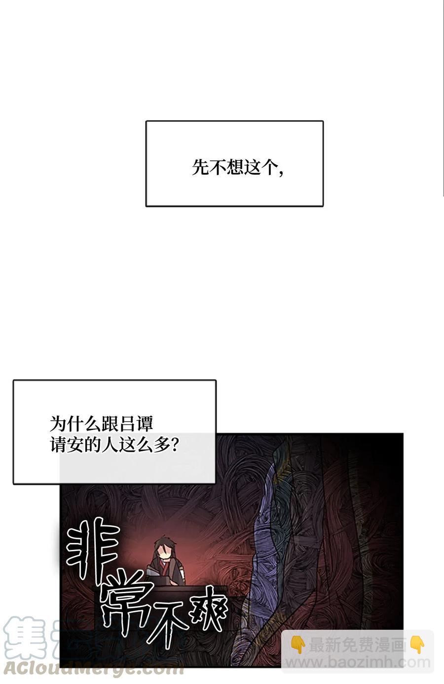 🍲重生 44 陛下震怒 第5页