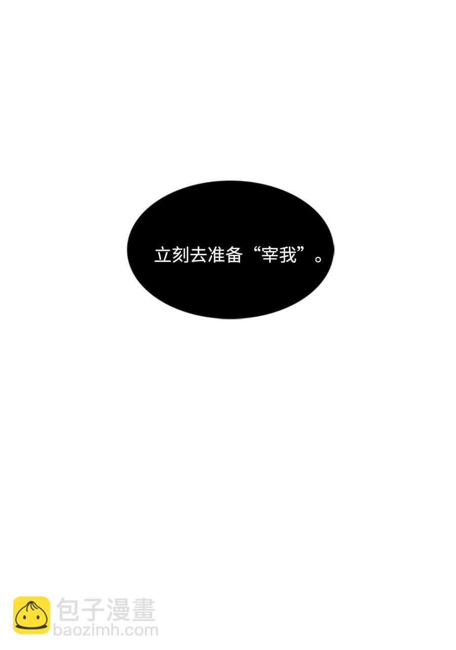 🍲重生 44 陛下震怒 第50页