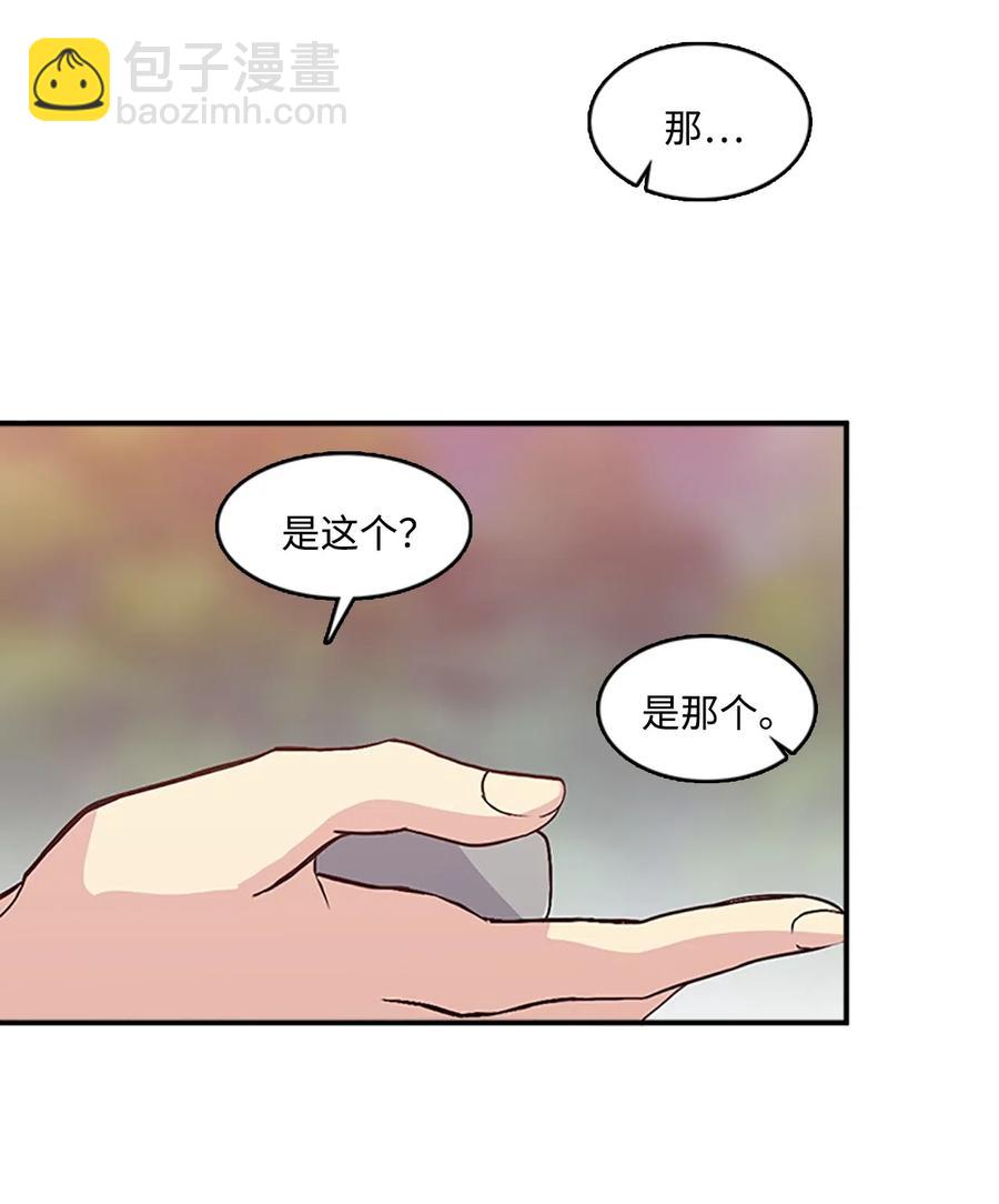 🍲重生 46 “骑着”陛下到处跑 第15页
