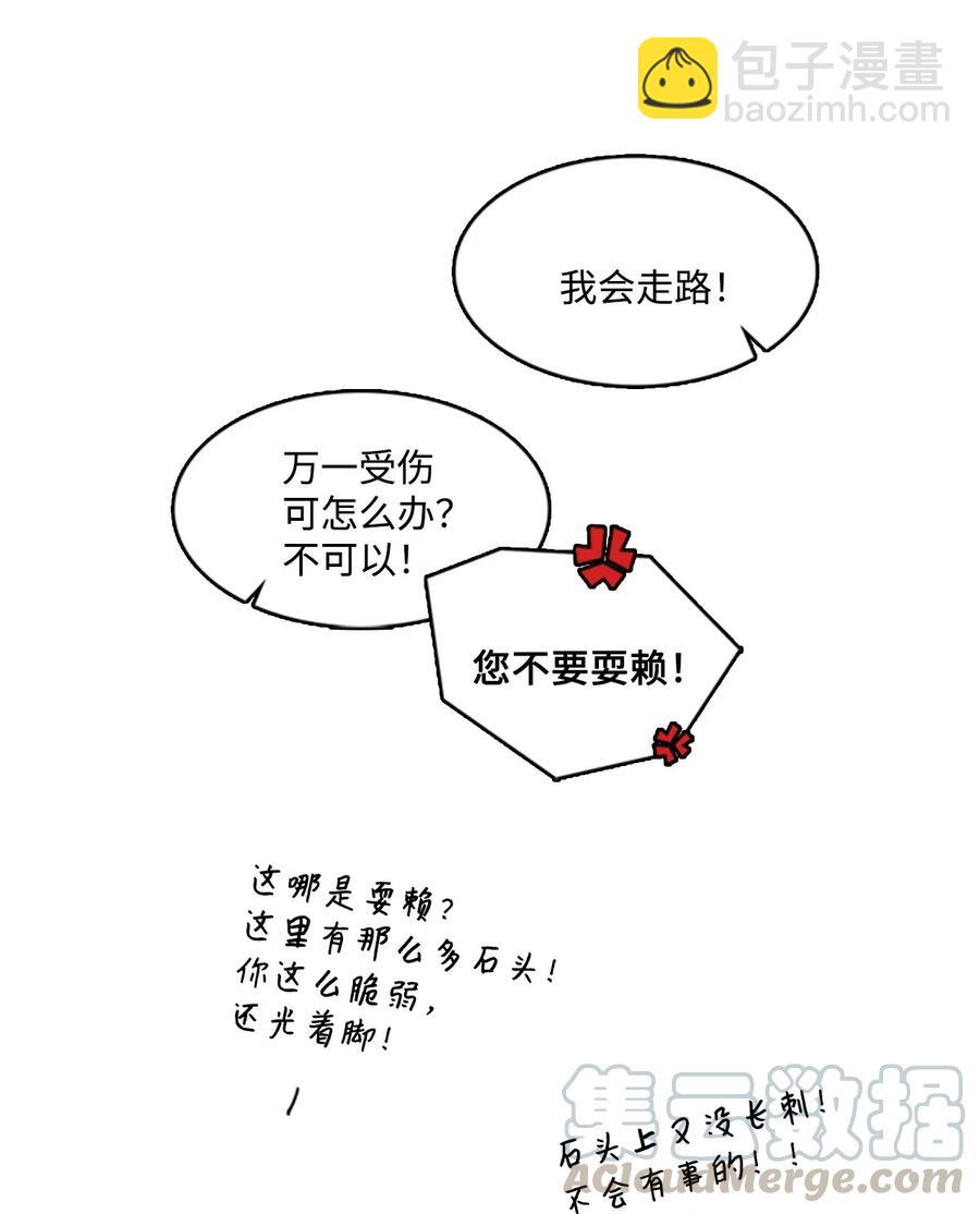 🍲重生 46 “骑着”陛下到处跑 第17页