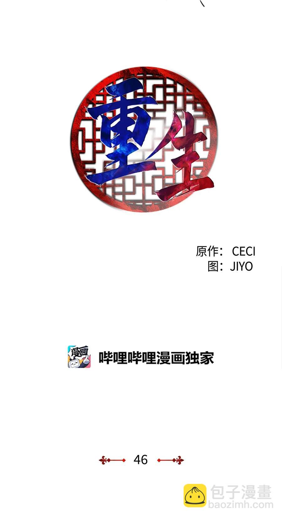 🍲重生 46 “骑着”陛下到处跑 第18页