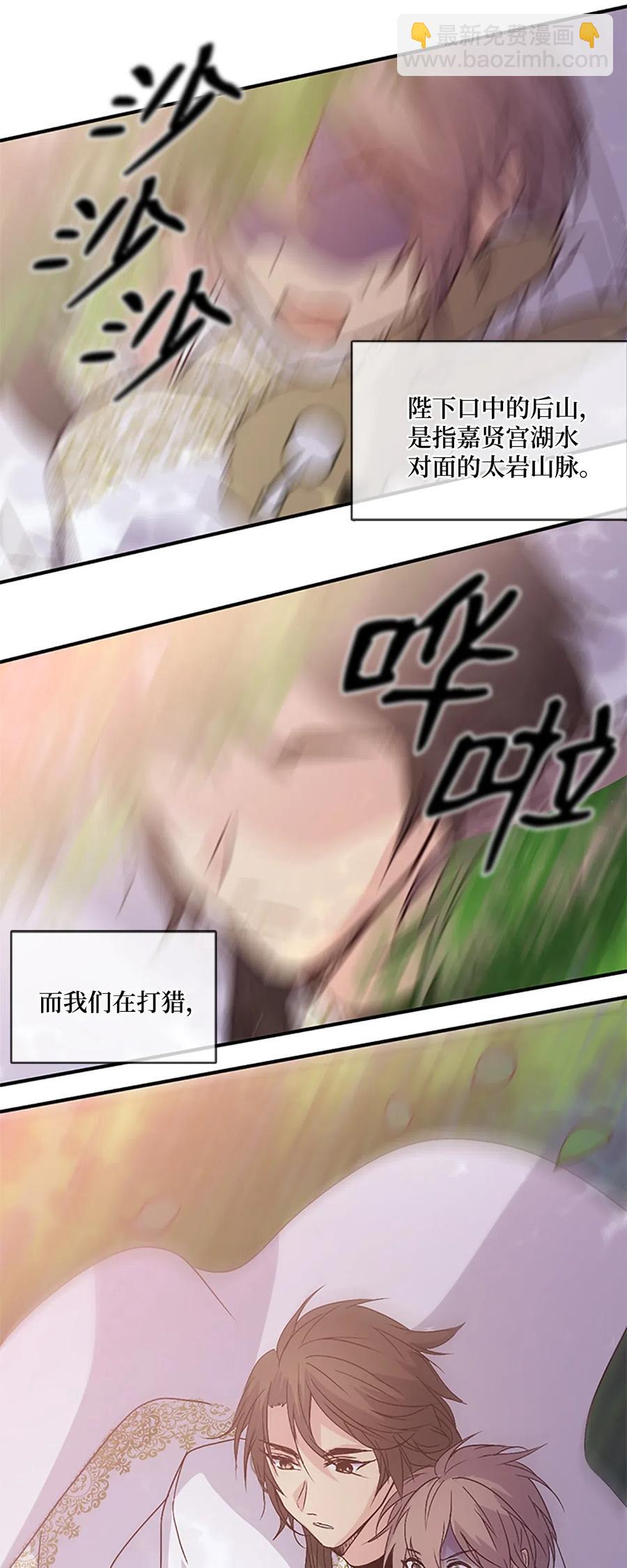 🍲重生 46 “骑着”陛下到处跑 第19页
