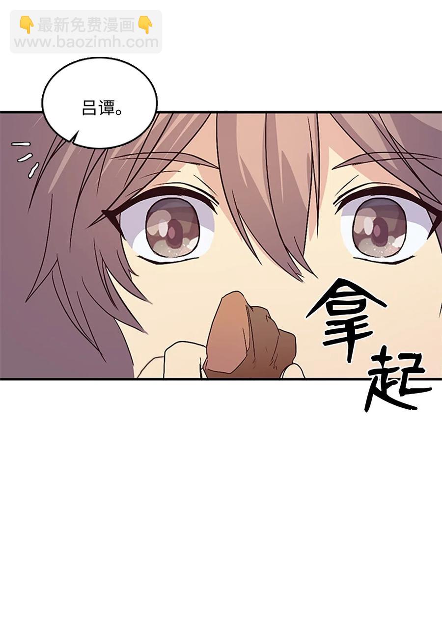 🍲重生 46 “骑着”陛下到处跑 第23页