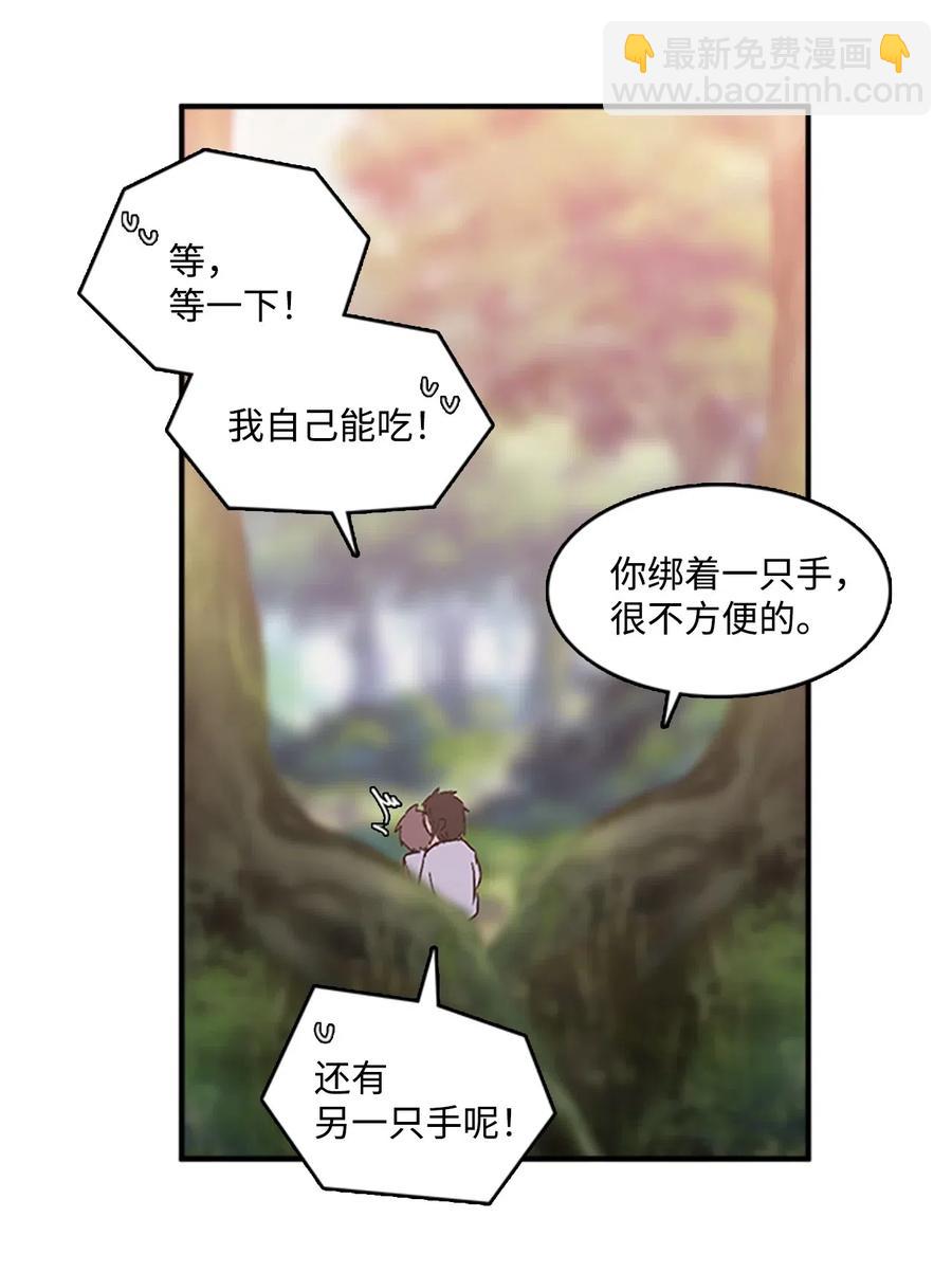🍲重生 46 “骑着”陛下到处跑 第26页