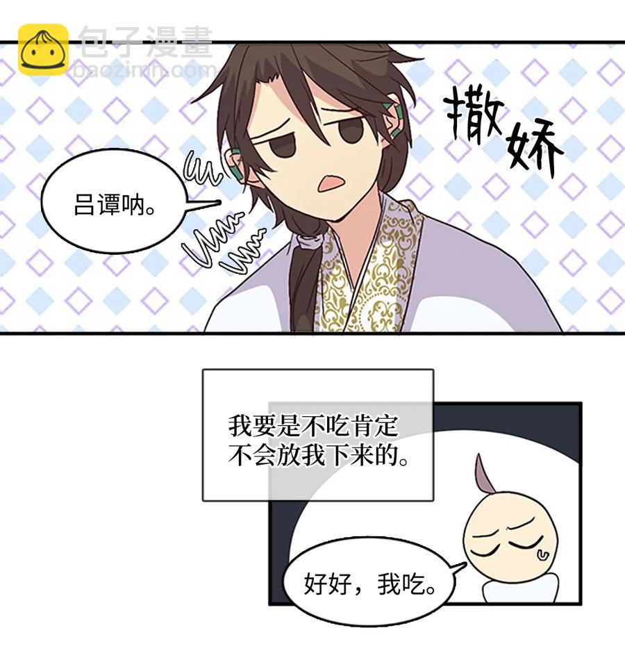 🍲重生 46 “骑着”陛下到处跑 第27页
