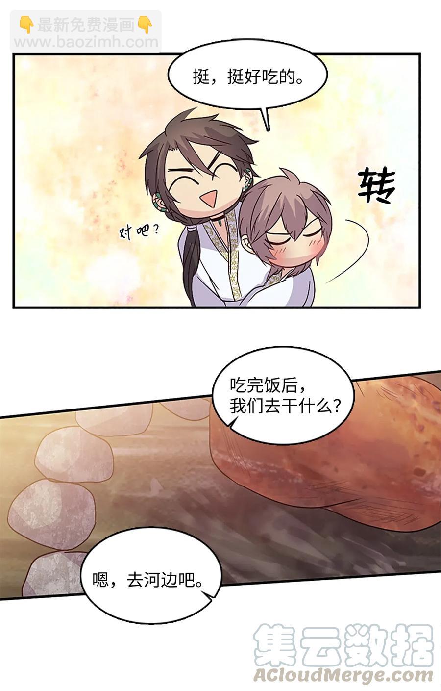 🍲重生 46 “骑着”陛下到处跑 第29页