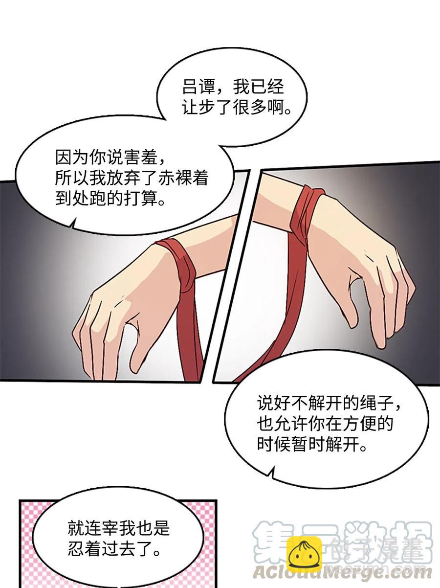 🍲重生 46 “骑着”陛下到处跑 第33页