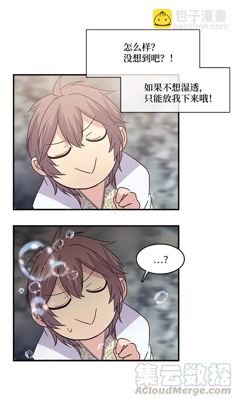 🍲重生 46 “骑着”陛下到处跑 第37页