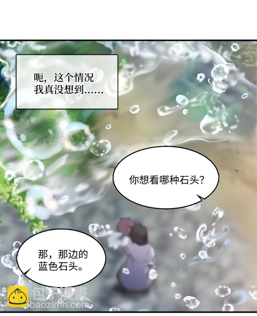 🍲重生 46 “骑着”陛下到处跑 第38页
