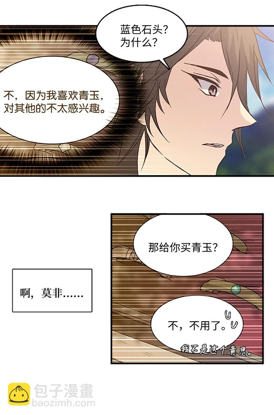 🍲重生 46 “骑着”陛下到处跑 第39页
