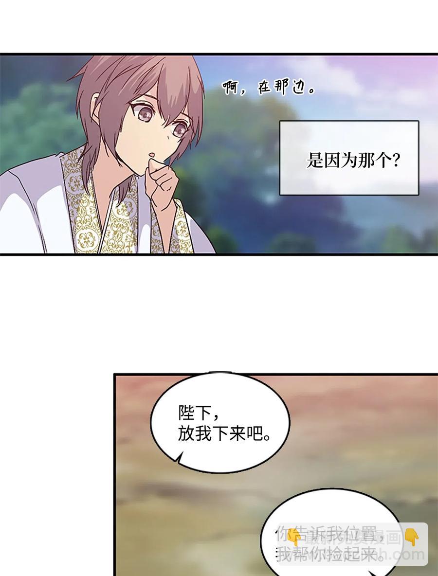 🍲重生 46 “骑着”陛下到处跑 第40页