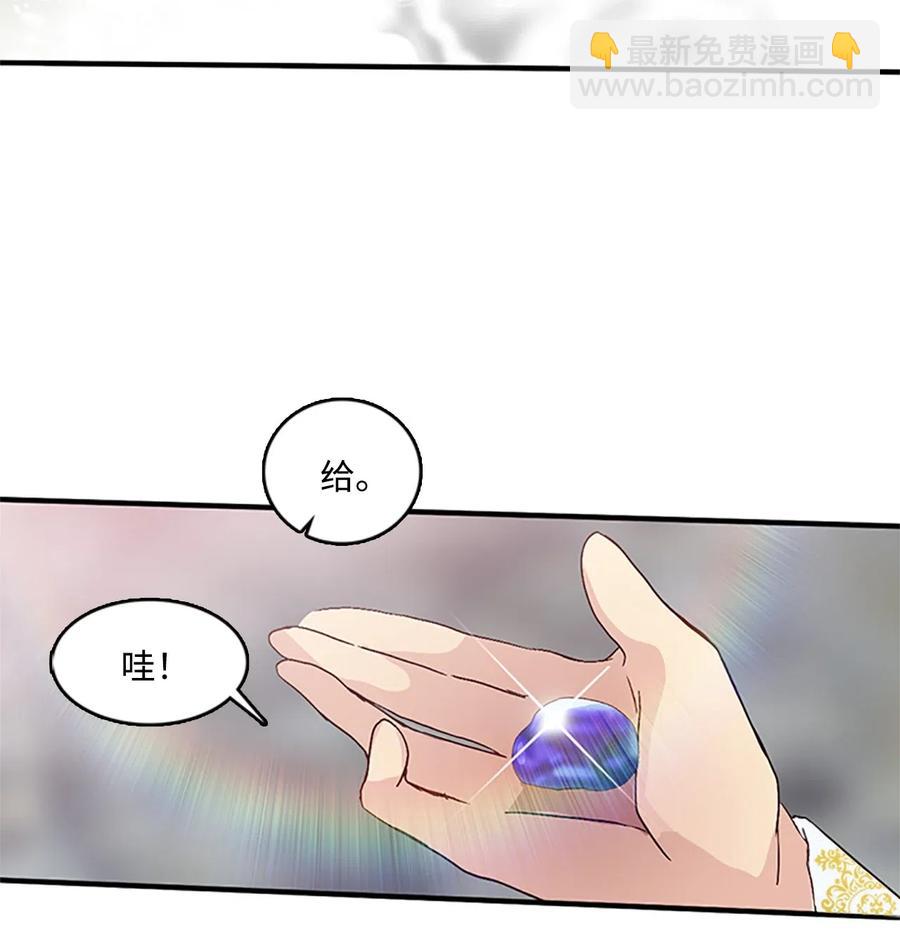 🍲重生 46 “骑着”陛下到处跑 第44页