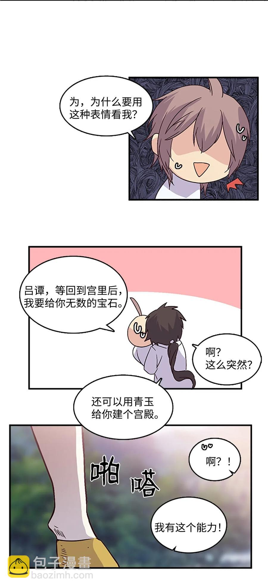 🍲重生 46 “骑着”陛下到处跑 第48页